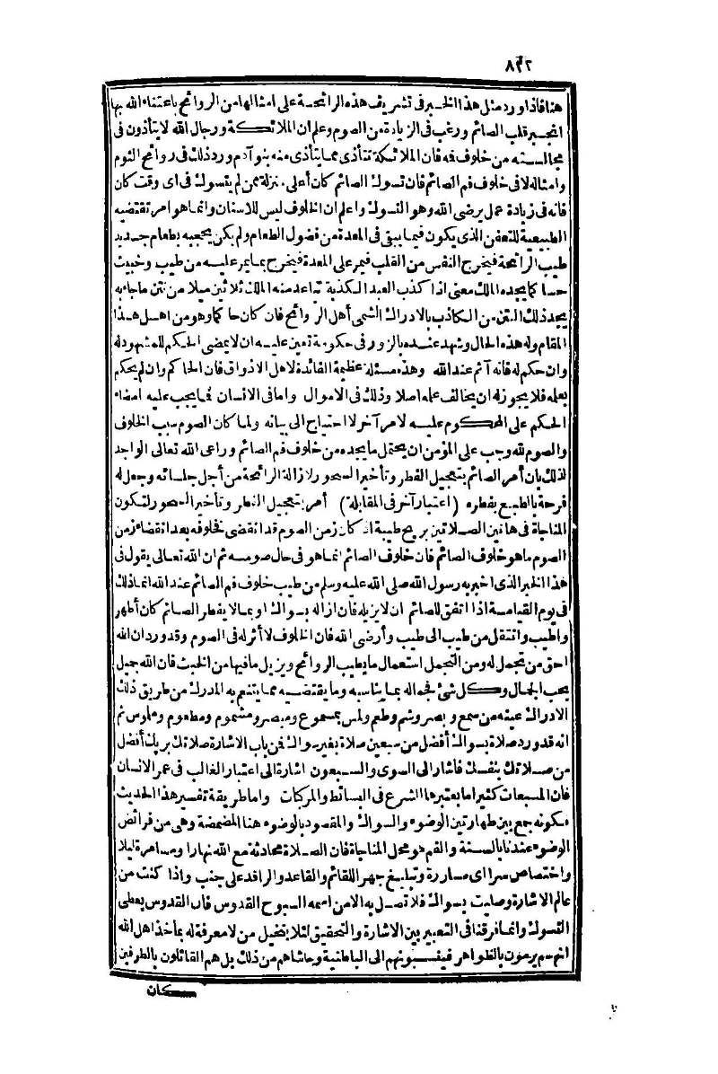 futmak.com - Page 822 - from part One of the second Boulaq edition